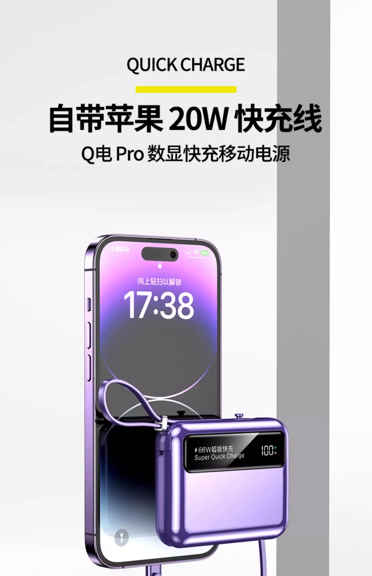 Bank with Cable 66W Super Fast Charge 20000 MA Large Capacity Two-in-One Thin Small Portable Mini Can Be Taken on the Plane
Bank with Cable 66W Super Fast Charge 20000 MA Large Capacity Two-in-One Thin Small Portable Mini Can Be Taken on the Plane