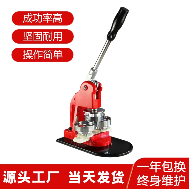 Tinplate Badge Machine Diy Brooch Badge Badge Making Machine Pin Epaulettes Pressing Machine Factory Direct Supply.
Tinplate Badge Machine Diy Brooch Badge Badge Making Machine Pin Epaulettes Pressing Machine Factory Direct Supply.