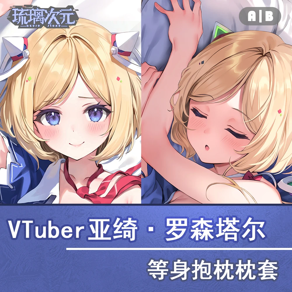 Anime Aki Rosenthal Virtual YouTuber Sexy Dakimakura Cozy Case Otaku For Pillow Bed Linen Gifts LLCY
Anime Aki Rosenthal Virtual YouTuber Sexy Dakimakura Cozy Case Otaku For Pillow Bed Linen Gifts LLCY