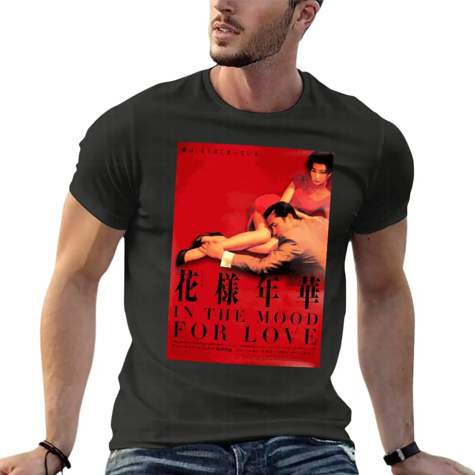 In The Mood For Love Wong Kar Wai Movie Oversized T Shirts Fashion Men'S Clothing Short Sleeve Streetwear Large Size Top Tee
In The Mood For Love Wong Kar Wai Movie Oversized T Shirts Fashion Men'S Clothing Short Sleeve Streetwear Large Size Top Tee