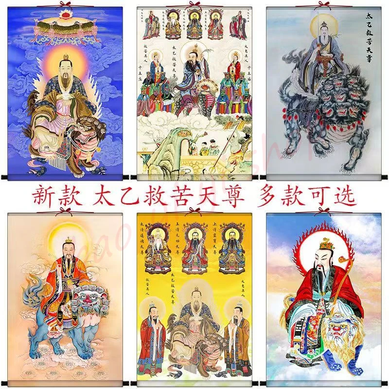 Картина Taiyi: спасательный Бог страдания, изысканная геомантическая картина из шелка Taoist, домашнее благоприятное украшение
Картина Taiyi: спасательный Бог страдания, изысканная геомантическая картина из шелка Taoist, домашнее благоприятное украшение