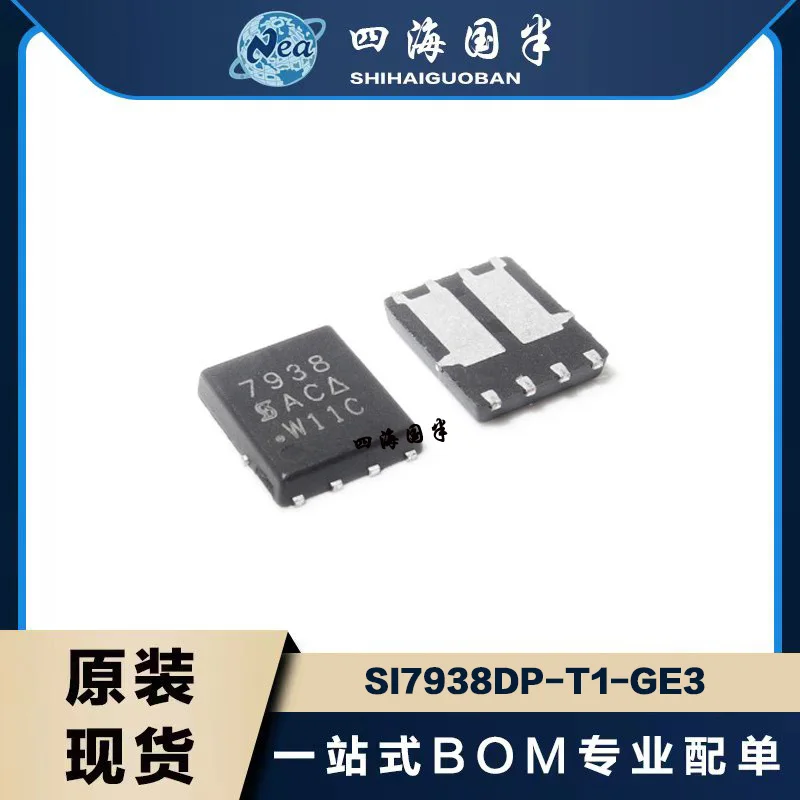 2PCS Electronic Components SI7938DP-T1-GE3 PAKSO8 SI7997DP-T1-GE3 QFN8 MOSFET 2N-CH PPAK
2PCS Electronic Components SI7938DP-T1-GE3 PAKSO8 SI7997DP-T1-GE3 QFN8 MOSFET 2N-CH PPAK