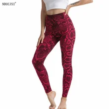 NDUCJSI Women Push Up Legging Gym Yoga Pants Stretchy High Waist Snake Printed Workout Tights Sport Leggins Acitve Running
NDUCJSI Women Push Up Legging Gym Yoga Pants Stretchy High Waist Snake Printed Workout Tights Sport Leggins Acitve Running