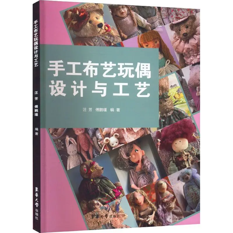 Тканевая кукла ручной работы, рукоделие, индустрия, рукоделие, индустрия, книги, жизнь, ручная работа, куклы, обучающие книги
Тканевая кукла ручной работы, рукоделие, индустрия, рукоделие, индустрия, книги, жизнь, ручная работа, куклы, обучающие книги
