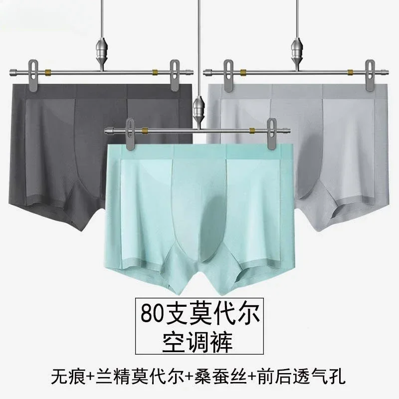 New High-quality Modal Material Men's Underwear Soft Seamless Breathable Comfort Boyshort Solid Color
New High-quality Modal Material Men's Underwear Soft Seamless Breathable Comfort Boyshort Solid Color