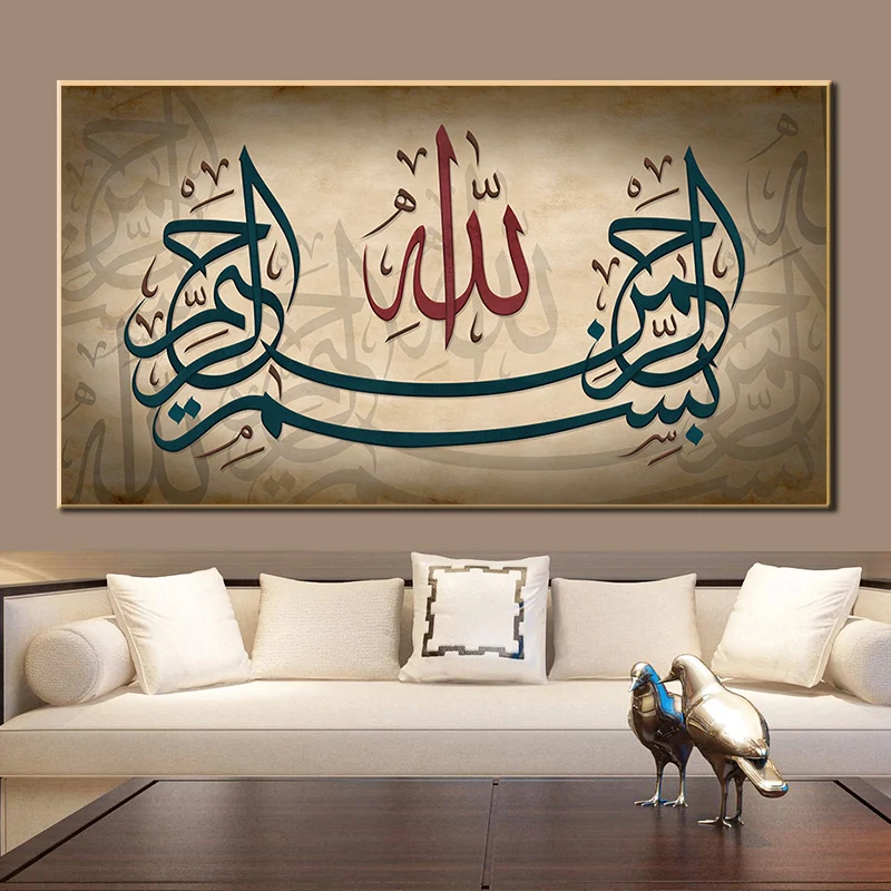 

Islamic Arabic Calligraphy Canvas Painting Muslim Wall Art Print Picture Religious Text Posters Living Room Ramadan Mosque Decor