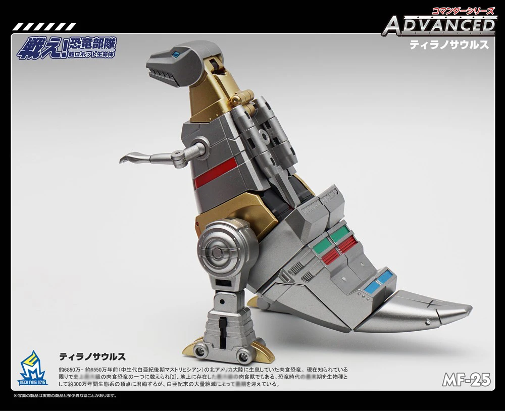 Новые игрушки-трансформеры MFT Dinobot MF25 MF-25 Гримлок с металлическим покрытием, фигурка-трансформер
Новые игрушки-трансформеры MFT Dinobot MF25 MF-25 Гримлок с металлическим покрытием, фигурка-трансформер