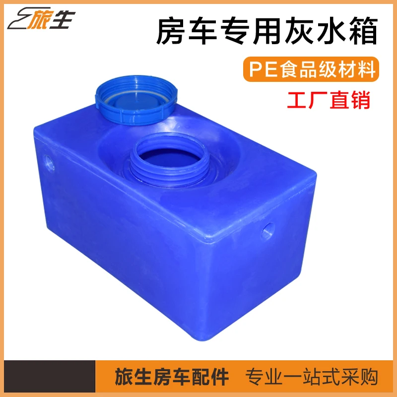 RV supplies large sewage tank trailer RV ash water tank waste water tank RV plastic water tank
RV supplies large sewage tank trailer RV ash water tank waste water tank RV plastic water tank