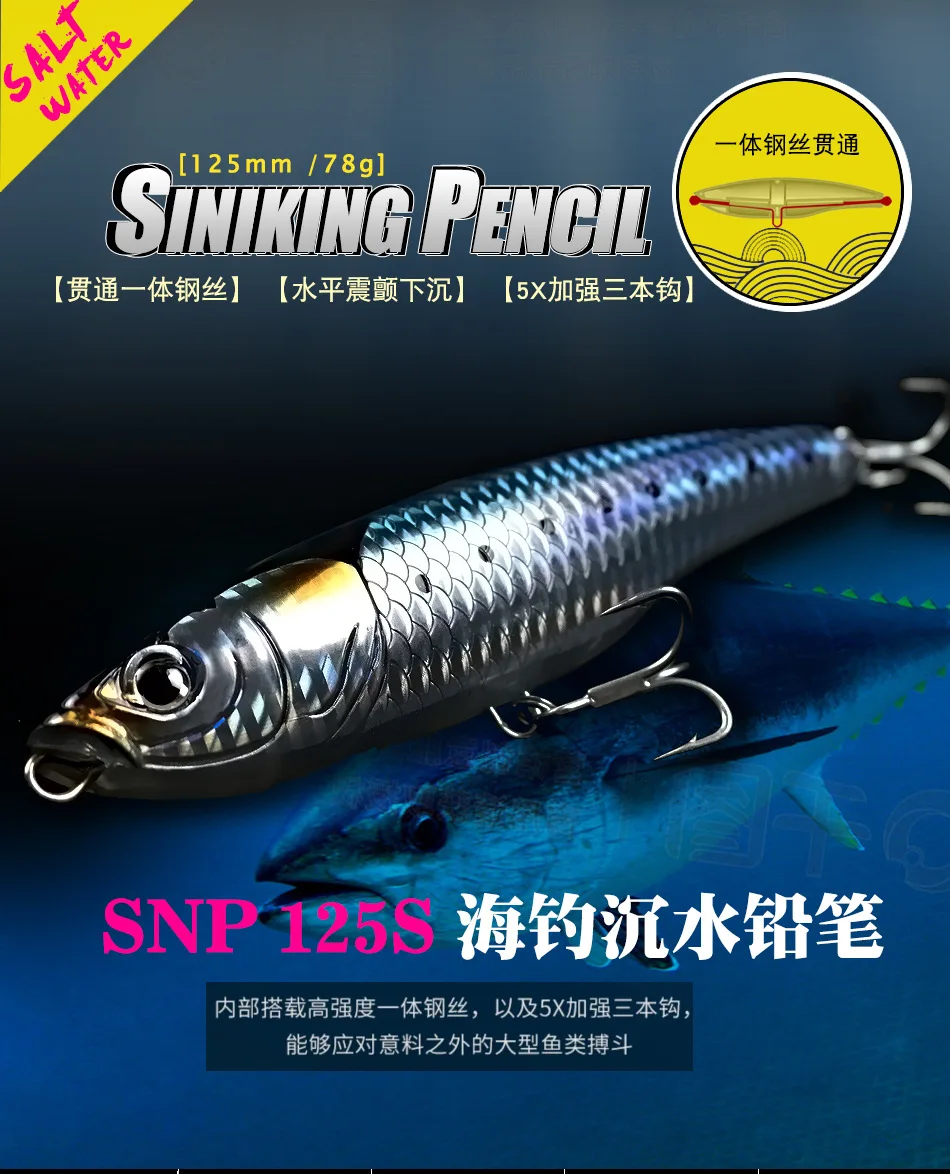 

HOOFISH 1PCS Big Sinking Pencil Fishing Lures 78g/125mm Wobbler Stickbait Artificial Hard Bait for Sea Tuna Fishing Tackle