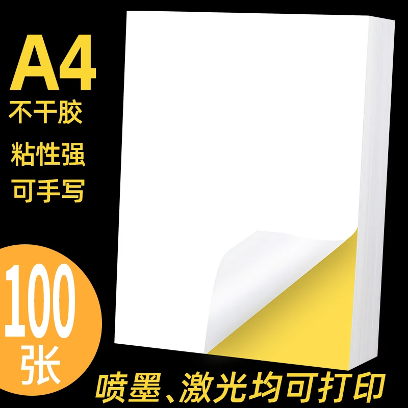 Оптовая продажа белая глянцевая самоклеящаяся наклейка для этикеток A4 с белым