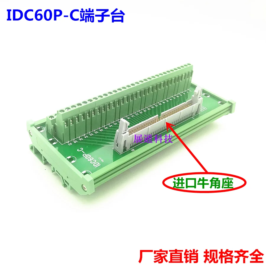 Фото Клеммная колодка IDC60 папа-60P разрывная стандартная PLC I/O релейные клеммы DIN рейка