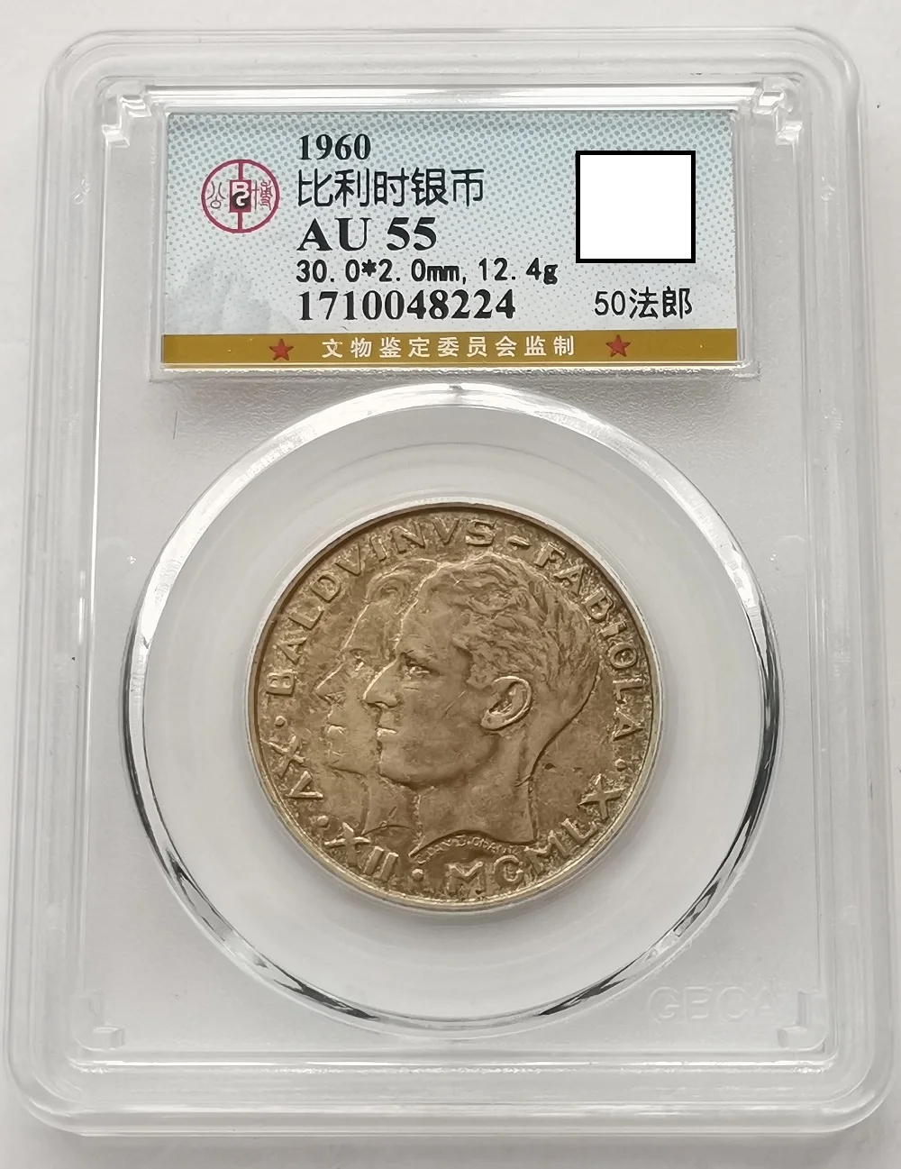 Памятная Серебряная монета Gongbo Au55, Бельгия, 1960, 50 франков, 29 мм, 12,5 г Z
Памятная Серебряная монета Gongbo Au55, Бельгия, 1960, 50 франков, 29 мм, 12,5 г Z