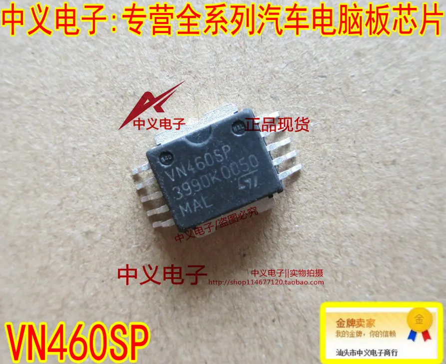 Бесплатная доставка VN460SP 10 шт. 
Бесплатная доставка VN460SP 10 шт.