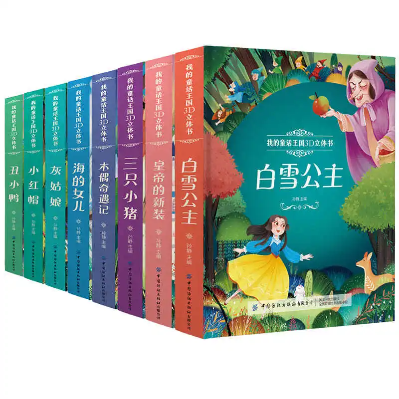 Beautifully Painted Version Of Children's Three-Dimensional Book Children's 3D Three-Dimensional Chinese Book Fairy Tale Book
Beautifully Painted Version Of Children's Three-Dimensional Book Children's 3D Three-Dimensional Chinese Book Fairy Tale Book
