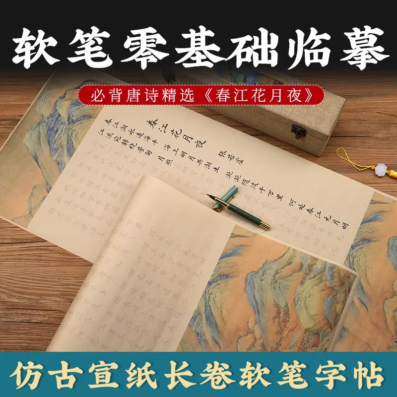 Войду в винные буквы Весна река цветок луна ночь Yueyang напольная запись Лотос сказал каллиграфия коттедж Ming
Войду в винные буквы Весна река цветок луна ночь Yueyang напольная запись Лотос сказал каллиграфия коттедж Ming
