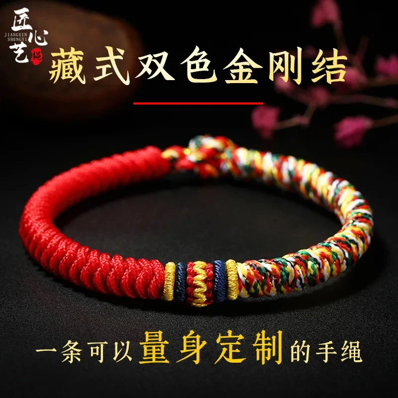 

Hand-woven Red Rope Bracelet Diamond Knot Colorful Rope Tibet Ping An Knot Couple Simple Buckle Bracelet Safe and Auspicious
