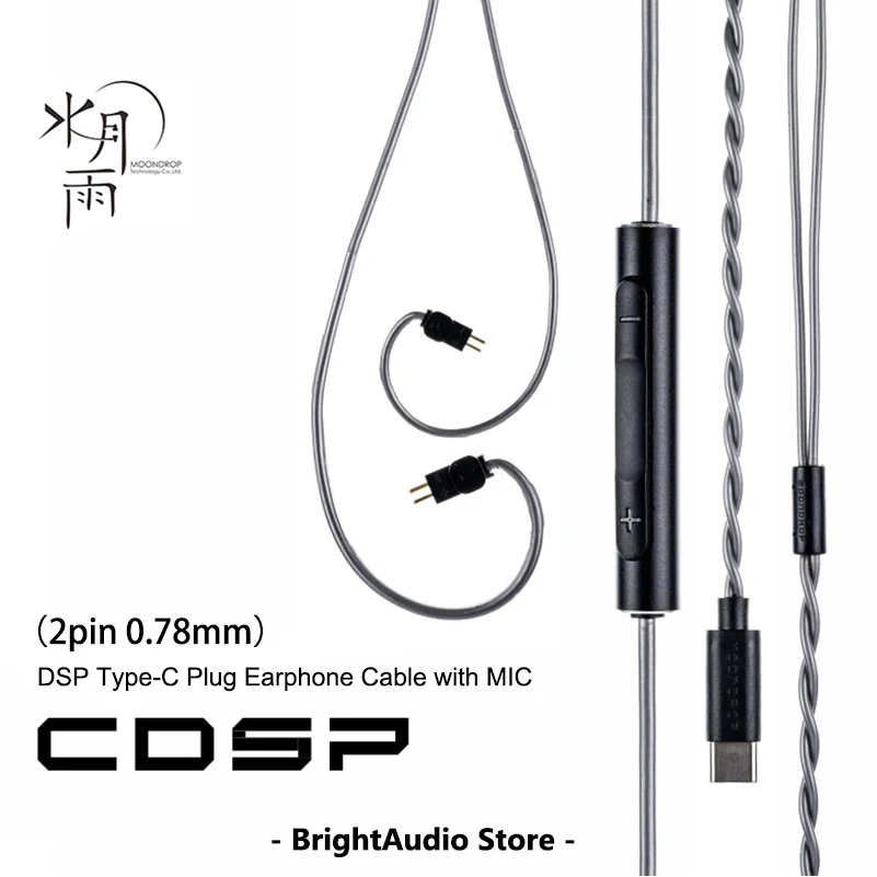 Moondrop CDSP DSP Type-C Upgrade earphone Cable 2Pin 0.78mm with MIC for Android Mobile Phone USB-C
Moondrop CDSP DSP Type-C Upgrade earphone Cable 2Pin 0.78mm with MIC for Android Mobile Phone USB-C