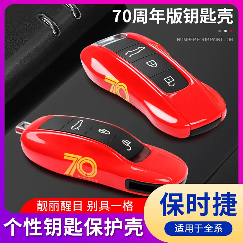 Remote Car Key Case Cover For Porsche Cayenne Panamera Macan Cayman 718 70th Anniversary Key Cover Key Bag Wallet Holder
Remote Car Key Case Cover For Porsche Cayenne Panamera Macan Cayman 718 70th Anniversary Key Cover Key Bag Wallet Holder