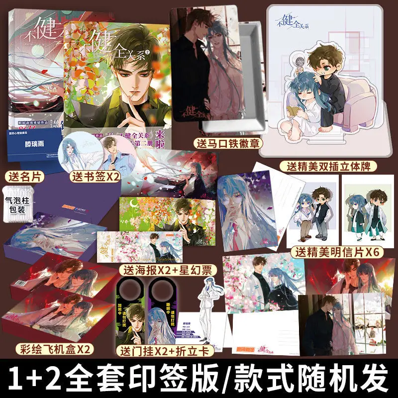 BuJianQuanGuanXi Volume1-3 Китайский двойной мужской Qian Cuo/Teng Ruiyu детектив чистая любовь BL Мультяшные комиксы Сериализированная работа
BuJianQuanGuanXi Volume1-3 Китайский двойной мужской Qian Cuo/Teng Ruiyu детектив чистая любовь BL Мультяшные комиксы Сериализированная работа
