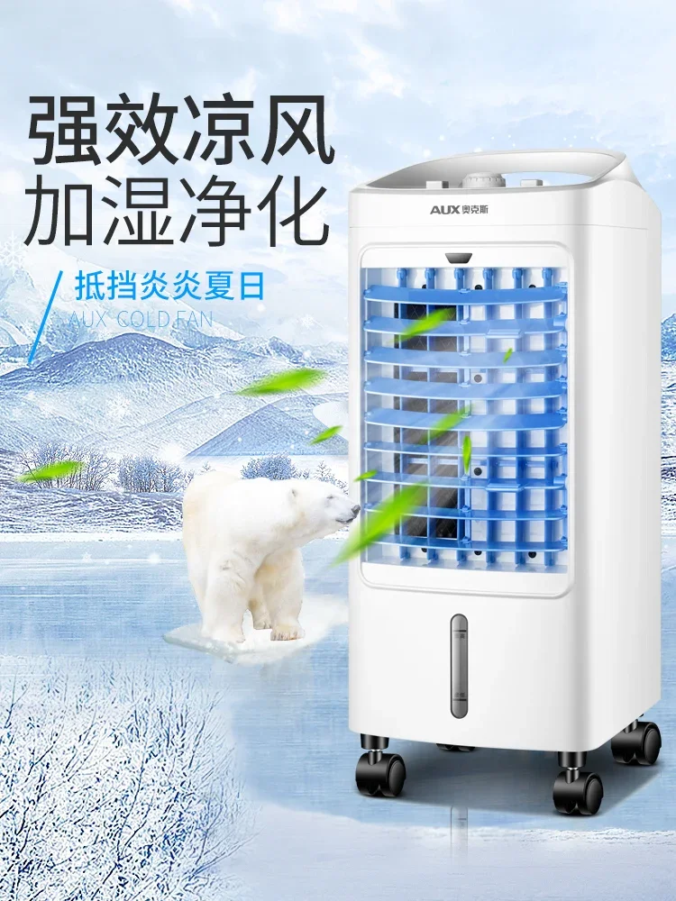 Air Conditioner Fan Refrigeration Power Saving Thermantidote Cooler Dormitory Water Cold Air Fan Household Air Conditioner
Air Conditioner Fan Refrigeration Power Saving Thermantidote Cooler Dormitory Water Cold Air Fan Household Air Conditioner