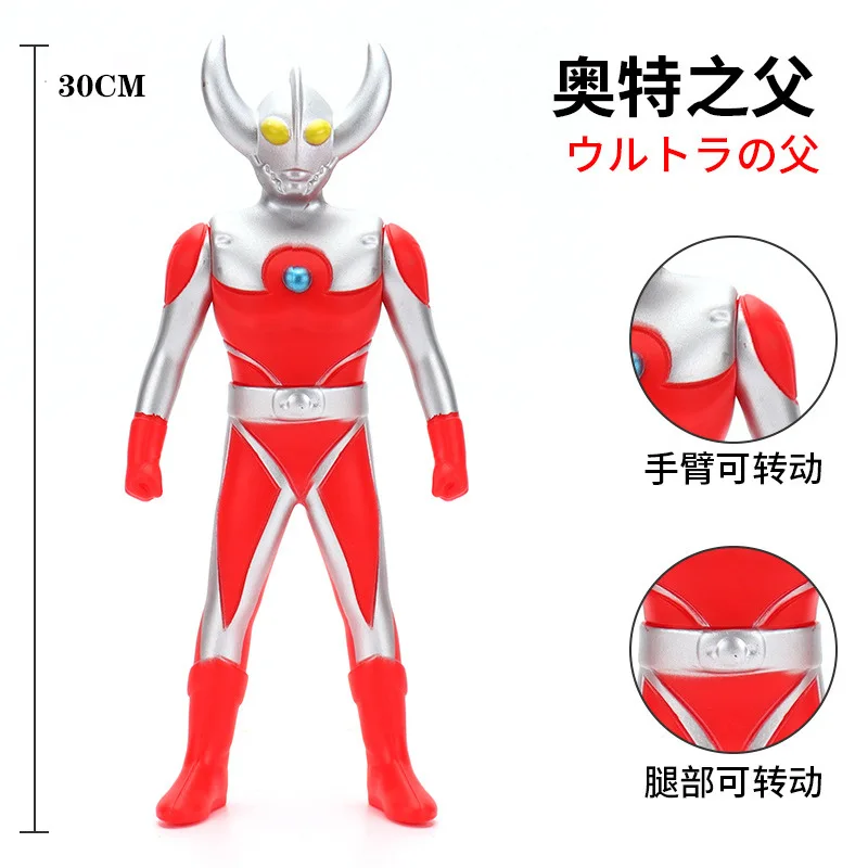 30cm Large Size Soft Rubber Ultraman Father of Ultra Ken Action Figures Model Doll Furnishing Articles Puppets Children's Toys
30cm Large Size Soft Rubber Ultraman Father of Ultra Ken Action Figures Model Doll Furnishing Articles Puppets Children's Toys