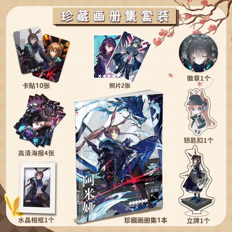 Anime Arknights Amiya Picture Album Badges Brooch Acrylic Stand FIgure Poster Small Card
Anime Arknights Amiya Picture Album Badges Brooch Acrylic Stand FIgure Poster Small Card