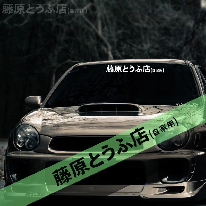 Japanese Kanji Decal Fashion Cool Body Side Decoration Headlight Hood Reflective Decals Decor Waterproof JDM Car Accessories
Japanese Kanji Decal Fashion Cool Body Side Decoration Headlight Hood Reflective Decals Decor Waterproof JDM Car Accessories