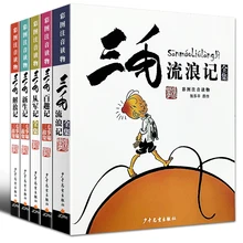 5 Volume Chinese Classic Comic Storybook Sanmao Wandering Notes Animation Stories Picture Books Kids Character Training Book
5 Volume Chinese Classic Comic Storybook Sanmao Wandering Notes Animation Stories Picture Books Kids Character Training Book