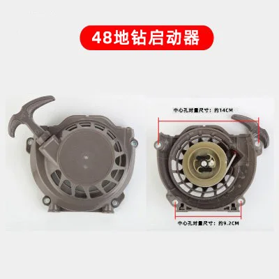 1E-48F Gasoline Ground Drill Blow Starter 144F Outboard Pull Plate 63CC Planting Digging Machine Accessories
1E-48F Gasoline Ground Drill Blow Starter 144F Outboard Pull Plate 63CC Planting Digging Machine Accessories