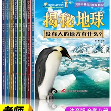 Extracurricular reading books for grade 1, compulsory reading for grade 2, extracurricular books for elementary school students,