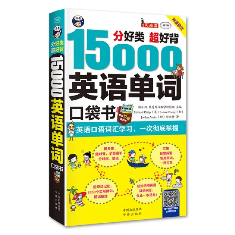 New Hot 1pcs 15000 English Word Pocket Book English speaking vocabulary learning Book for adult
New Hot 1pcs 15000 English Word Pocket Book English speaking vocabulary learning Book for adult