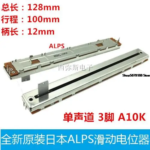 Original Japanese Alps mixer sliding potentiometer with a total length of 128mm and a stroke of 100mm, 10kA, 3-pin
Original Japanese Alps mixer sliding potentiometer with a total length of 128mm and a stroke of 100mm, 10kA, 3-pin