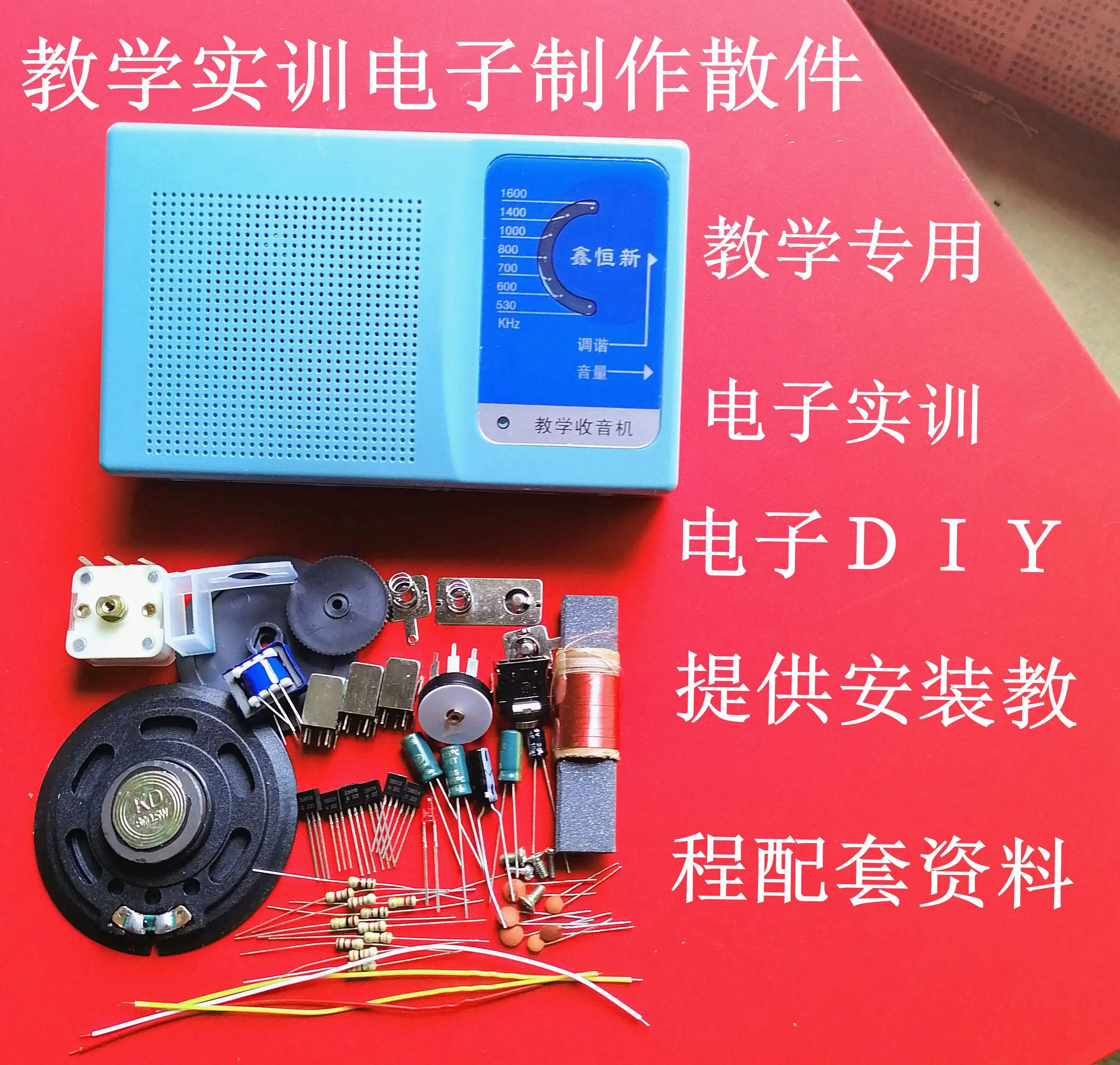 Radio Assembly Parts Teaching Welding DIY Practice Electronic Tube Components Training Kit Manufacturing Materials
Radio Assembly Parts Teaching Welding DIY Practice Electronic Tube Components Training Kit Manufacturing Materials