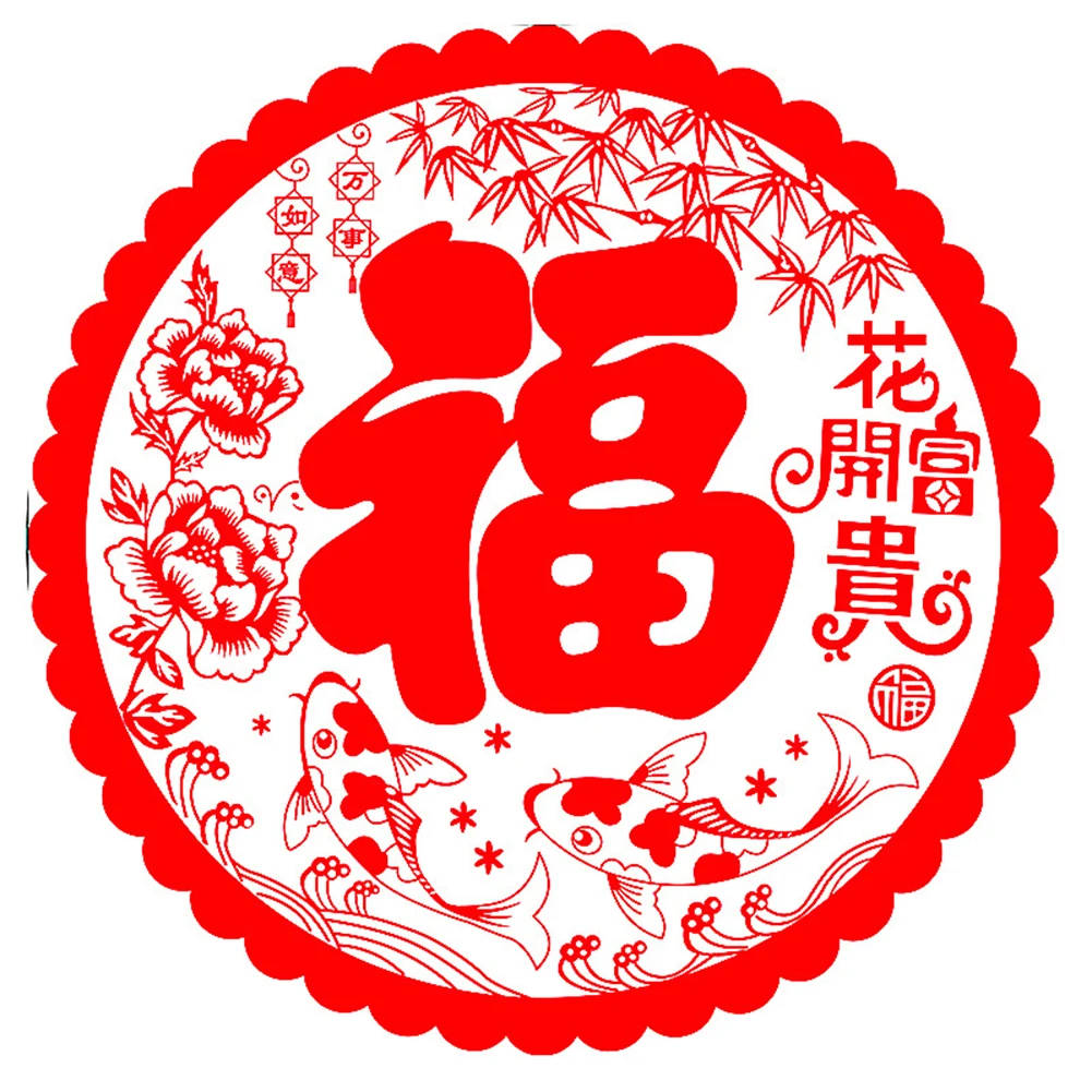 20Pcs Chinese New Year Fu Window Sticker Spring Festival Window Grilles Red Glass Stickers Decals Home Decoration 26cm
20Pcs Chinese New Year Fu Window Sticker Spring Festival Window Grilles Red Glass Stickers Decals Home Decoration 26cm