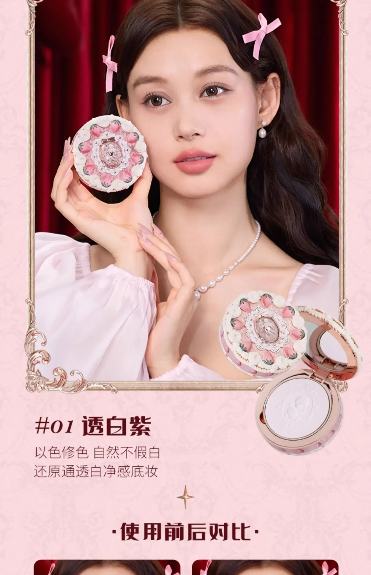 Flower Knows Strawberry Cupid Collection Pressed Powder Matte Soft Focus Oil Control Brighten Longlasting Delicate Cosmetics Flower Knows Strawberry Cupid Collection Pressed Powder Matte Soft Focus Oil Control Brighten Longlasting Delicate Cosmetics