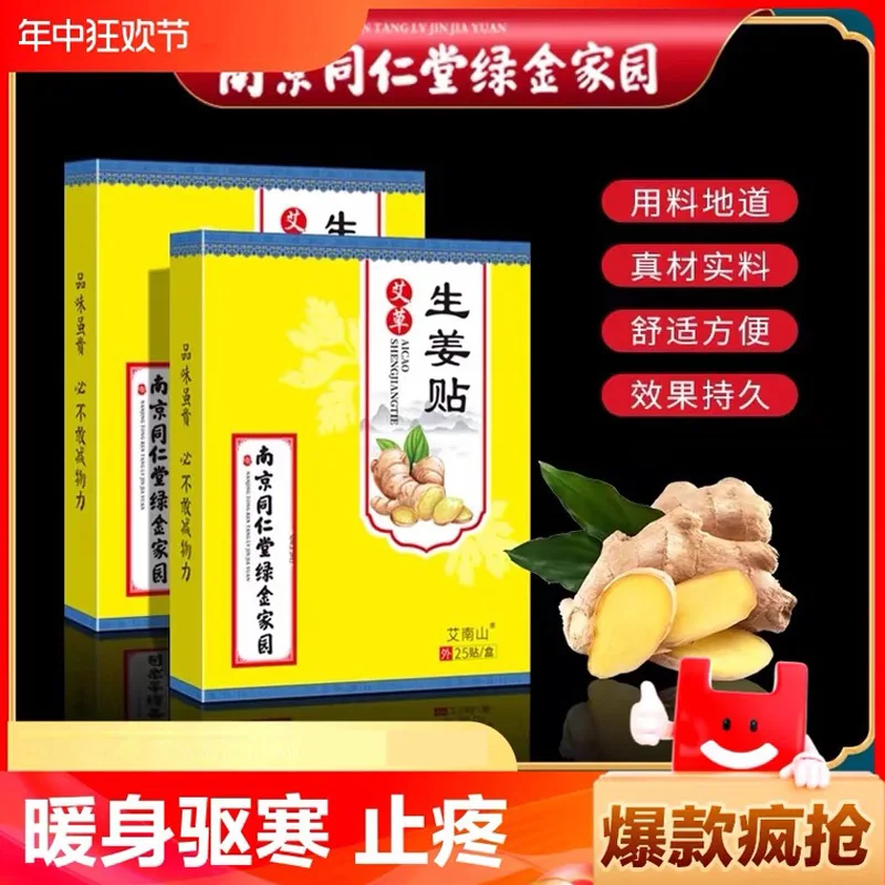 100PCS Ginger knee patch cervical spine patch knee joint pain mugwort leaf moxibustion lumbar spine patch hot compress
100PCS Ginger knee patch cervical spine patch knee joint pain mugwort leaf moxibustion lumbar spine patch hot compress
