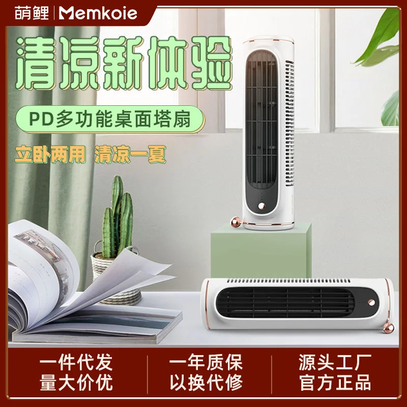 Low Frequency Dormitory Student Shaking Head Tower USB New Office Electric Portable Mini Desktop Small Fan
Low Frequency Dormitory Student Shaking Head Tower USB New Office Electric Portable Mini Desktop Small Fan