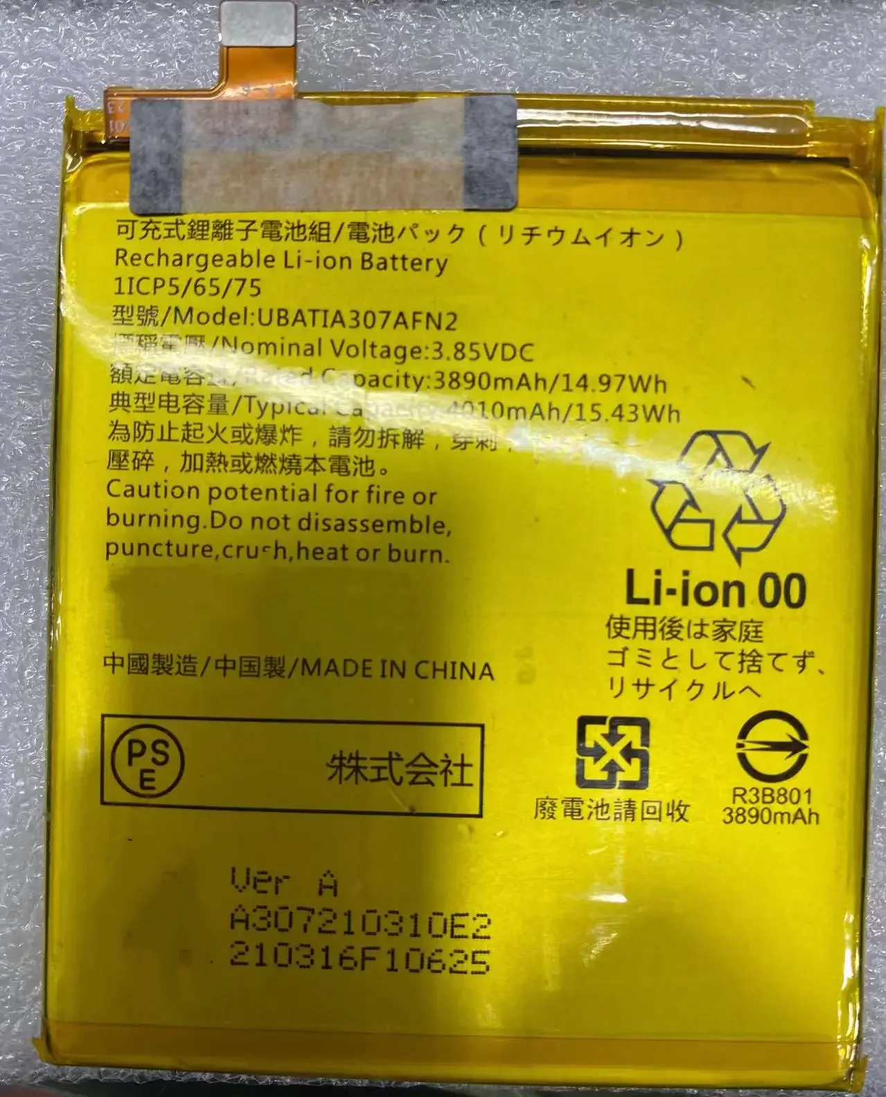 UBATIA307AFN For Sharp Zero 6 3890MAh Brand New Mobile Phone Battery 
UBATIA307AFN For Sharp Zero 6 3890MAh Brand New Mobile Phone Battery