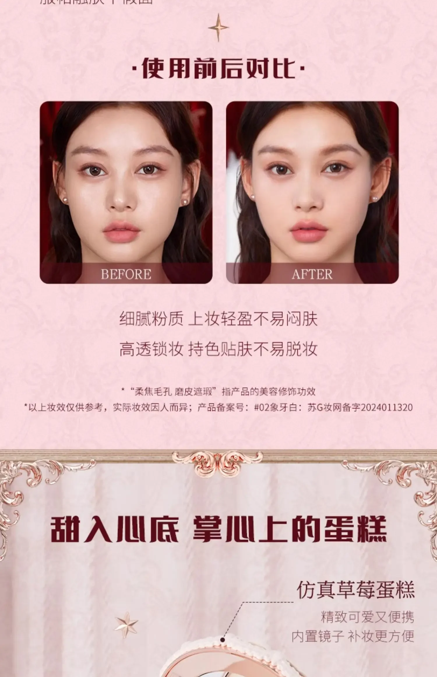 Flower Knows Strawberry Cupid Collection Pressed Powder Matte Soft Focus Oil Control Brighten Longlasting Delicate Cosmetics Flower Knows Strawberry Cupid Collection Pressed Powder Matte Soft Focus Oil Control Brighten Longlasting Delicate Cosmetics