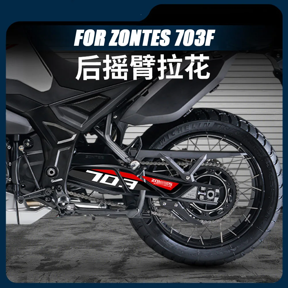 For ZONTES 703F F703 703 F Motorcycle Swing Arm Sticker Motor Bike Rotating Shaft Swingarm Frosted Protective Decal Accessories
For ZONTES 703F F703 703 F Motorcycle Swing Arm Sticker Motor Bike Rotating Shaft Swingarm Frosted Protective Decal Accessories