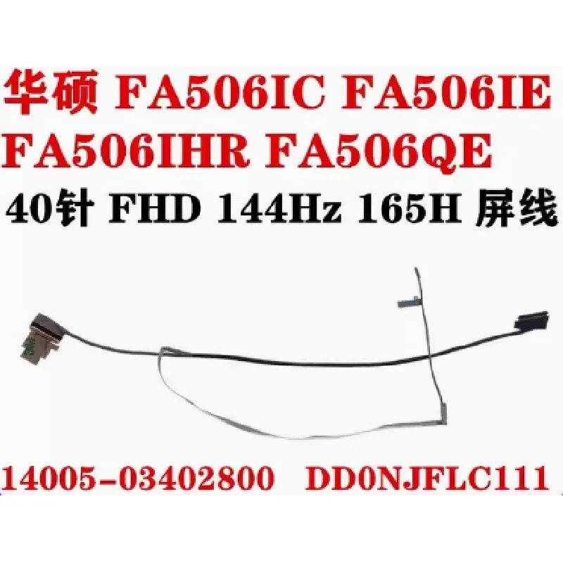 FOR ASUS Select 2 2Plus FA506QM FA506IV FX506 Screen cable FHD 144Hz 165H screen cable 14005-03402800 DD0NJFLC111
FOR ASUS Select 2 2Plus FA506QM FA506IV FX506 Screen cable FHD 144Hz 165H screen cable 14005-03402800 DD0NJFLC111