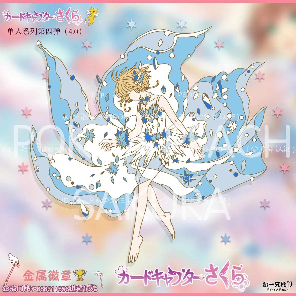 Presale Anime Game Card Captor SAKURA Series Fashion Metal Badge medal Button Brooch Pins Pendant Cosplay Souvenir Gift
Presale Anime Game Card Captor SAKURA Series Fashion Metal Badge medal Button Brooch Pins Pendant Cosplay Souvenir Gift