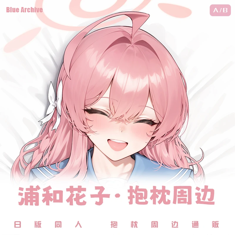 

Anime Girl Blue Archive Urawa Hanako Dakimakura Hugging Body Pillow Case Game Cosplay Long Cushion Pillow Cover Gift