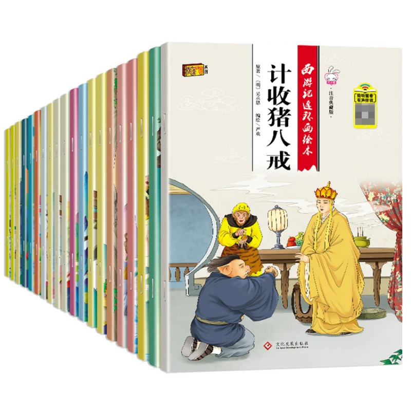 Children's Picture Book Journey To The West, Comic Book, Large Character Phonetic Version, 20 Volumes in Total
Children's Picture Book Journey To The West, Comic Book, Large Character Phonetic Version, 20 Volumes in Total