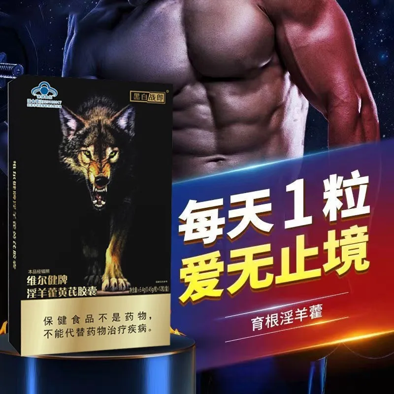 Epimedium and Polygonatum Capsule Men's Energy Ginseng Capsule Men's Health Care Products Enhance Endurance
Epimedium and Polygonatum Capsule Men's Energy Ginseng Capsule Men's Health Care Products Enhance Endurance