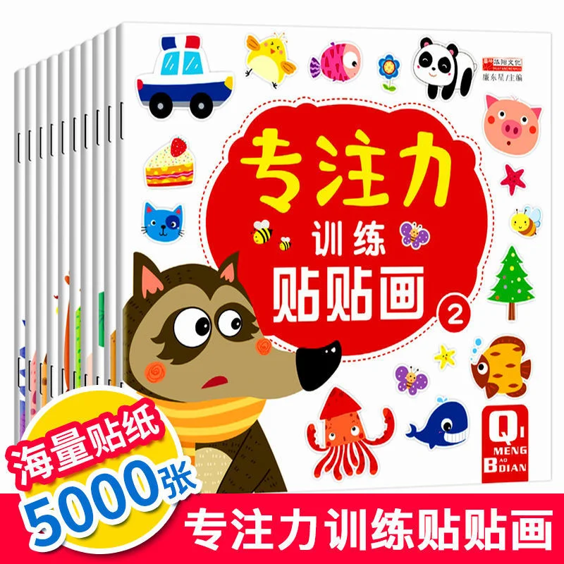 

20 Books Children Attention Training Sticker Book Whole Brain Thinking Game Stickers 0-6 Years Old Enlightenment Early Education