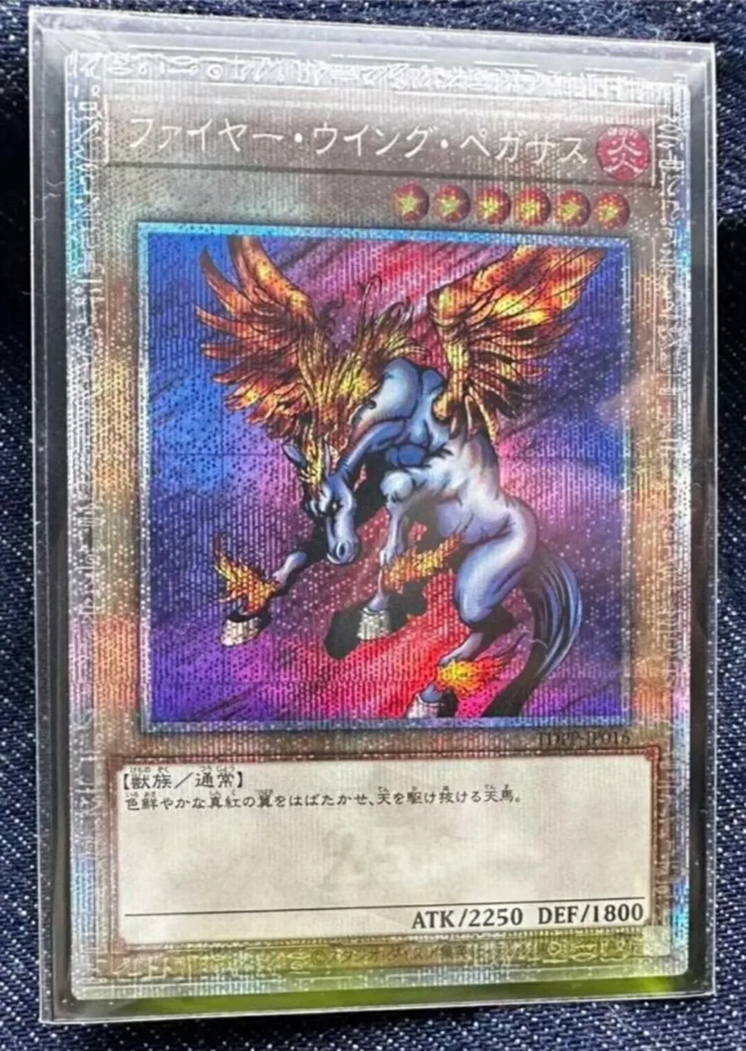 

Duel Monsters Yugioh Konami TDPP-JP016 Firewing Pegasus Quarter Century Secret Japanese Collection Mint Card