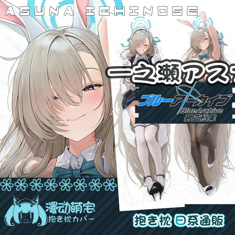Ichinose Asuna Dakimakura Blue Archive Sexy Pillowcase Fullbody Hugging Cushion Cover Pillow Case Home Bedding Decor Otaku Gift
Ichinose Asuna Dakimakura Blue Archive Sexy Pillowcase Fullbody Hugging Cushion Cover Pillow Case Home Bedding Decor Otaku Gift