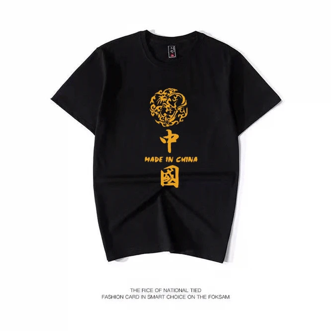 Chinese Character Short Sleeve Round Neck T-shirt Men's Spring Summer Cotton Printing Boy Student Gold Font Leisure Time Black
Chinese Character Short Sleeve Round Neck T-shirt Men's Spring Summer Cotton Printing Boy Student Gold Font Leisure Time Black