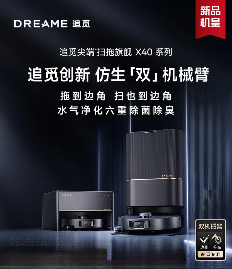 

New Product Dreame X40Pro Sweeping Robot with Automatic Washing, Sweeping, Mopping, and Drying Functions for Household Use